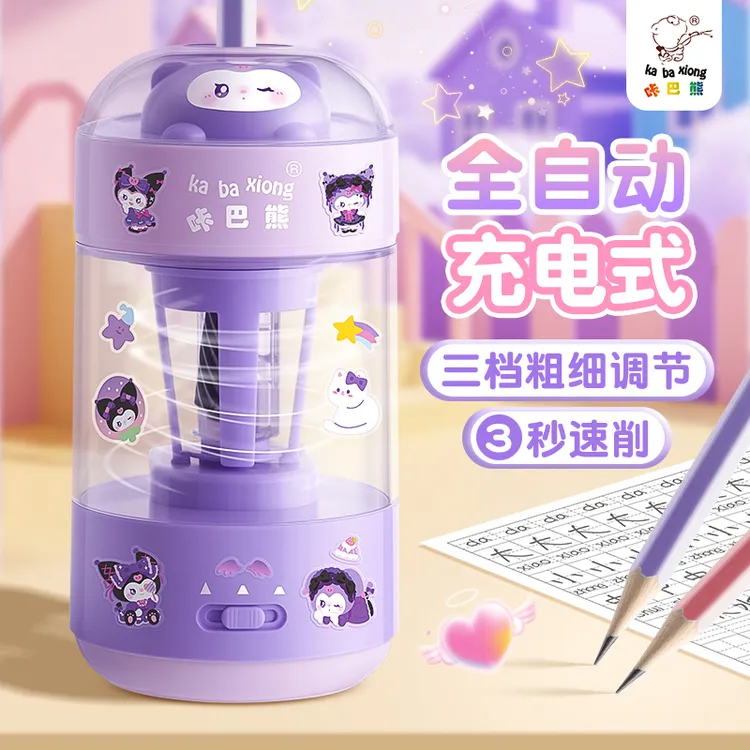 全自动削笔机小学生专用电动转笔刀削笔器高颜值可爱免手扶卷笔刀