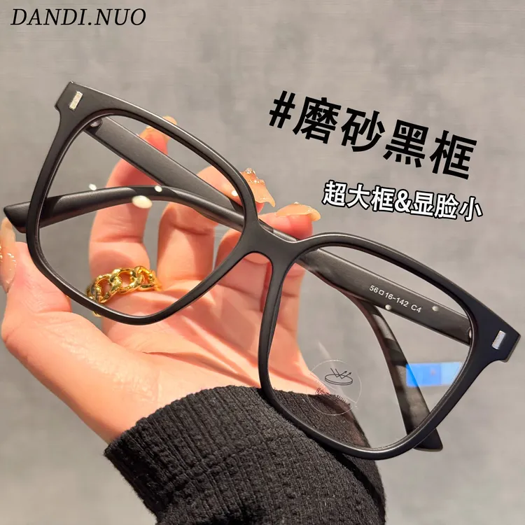 复古磨砂大框眼镜男款超轻TR90黑框素颜神器平光镜女近视可配度数