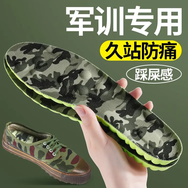 军训专用鞋垫男款女踩屎感超软底舒适久站不累脚加厚防痛运动防臭