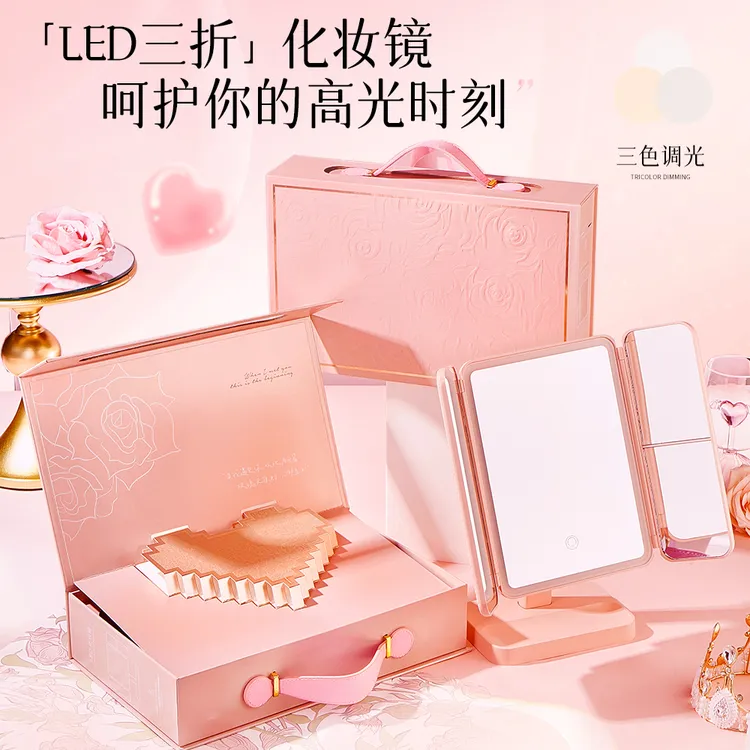【七夕礼物】贝壳三面折叠高清LED化妆镜送老婆女朋友浪漫生日礼物