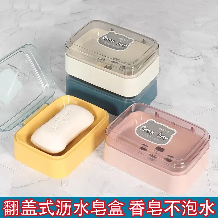 翻盖肥皂盒创意带盖沥水便携式学生宿舍香皂盒单层透气卫生间浴室