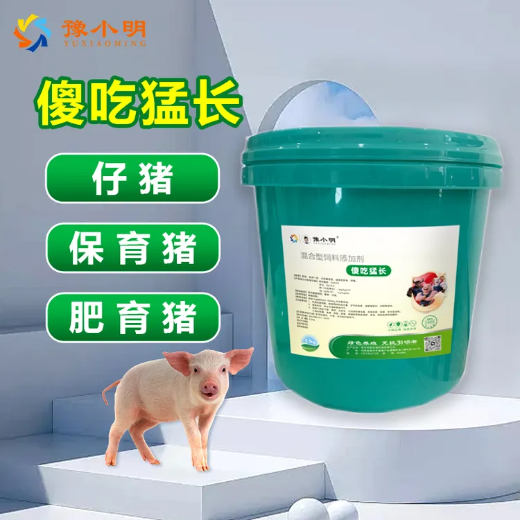 傻吃猛长 猪牛羊养猪常备饲料添加剂2.5kg/桶，5斤装拌料5000斤