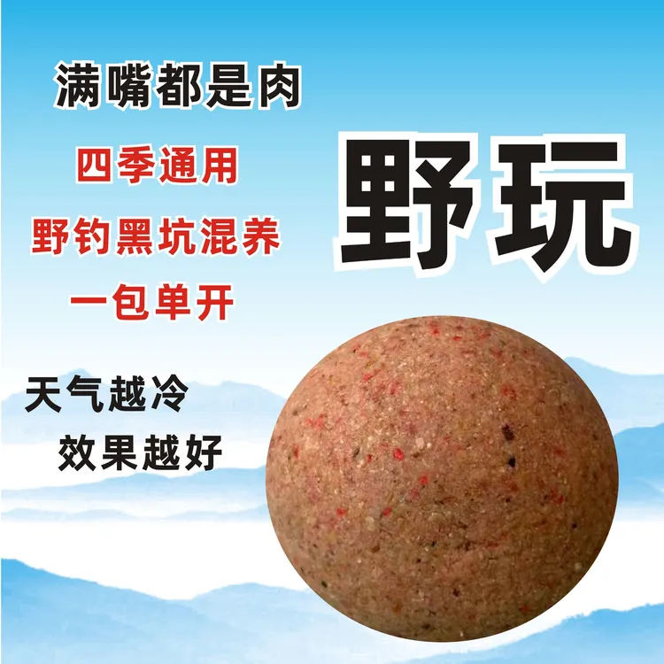 鲫鱼饵野赤尾青动物蛋白小麦蛋白野钓通杀