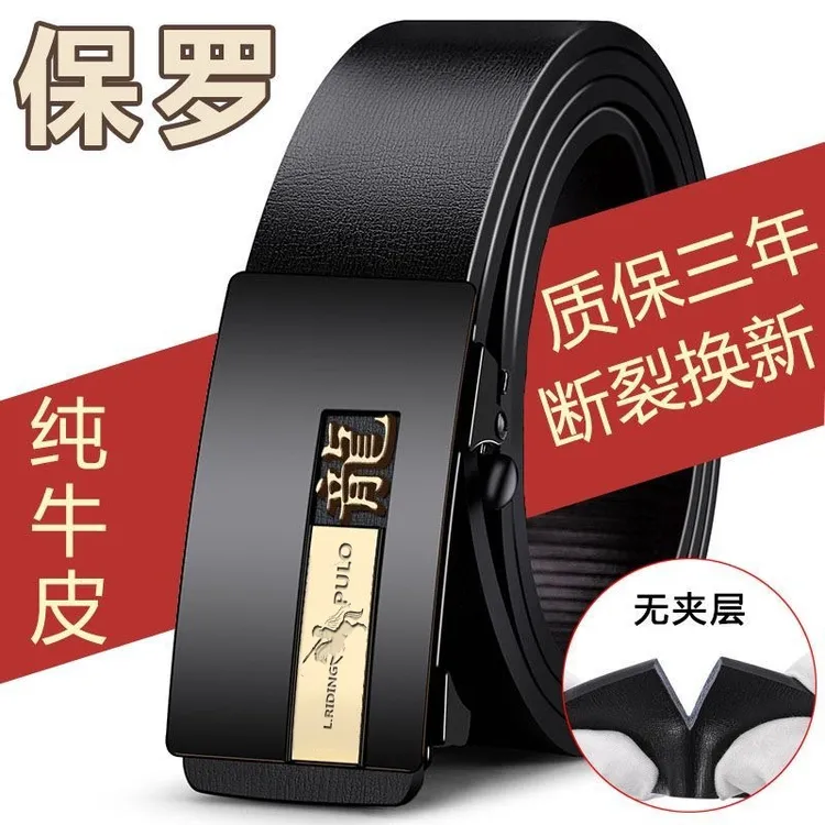真皮自动扣十二生肖皮带男士腰带裤腰带时尚简约纯牛皮中青年潮流