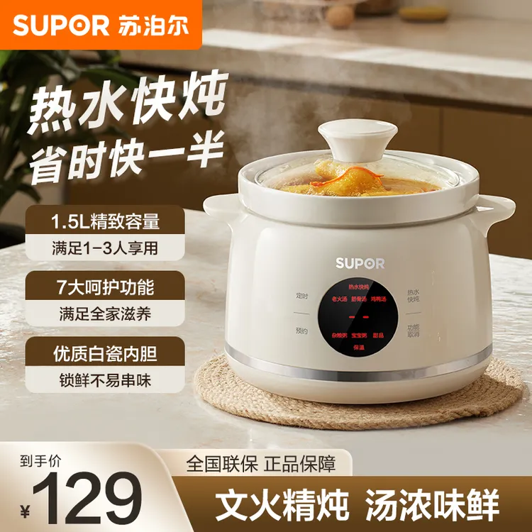 苏泊尔电炖锅家用1.5L小容量养生锅小火慢炖精炖煲汤DG15YC869 K