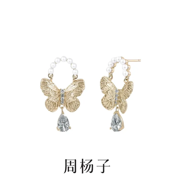 铜合金合成锆石耳饰 周杨子银针 法式满钻蝴蝶耳钉轻奢百搭耳饰 