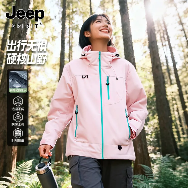 JEEPSPIRIT吉普冲锋衣男女2025新款春秋季户外三合一防风防水外套