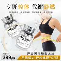 【南瓜专属】【代谢静燃】美国YETOL代谢静燃囗服纤体胶囊30粒/瓶 27年9月