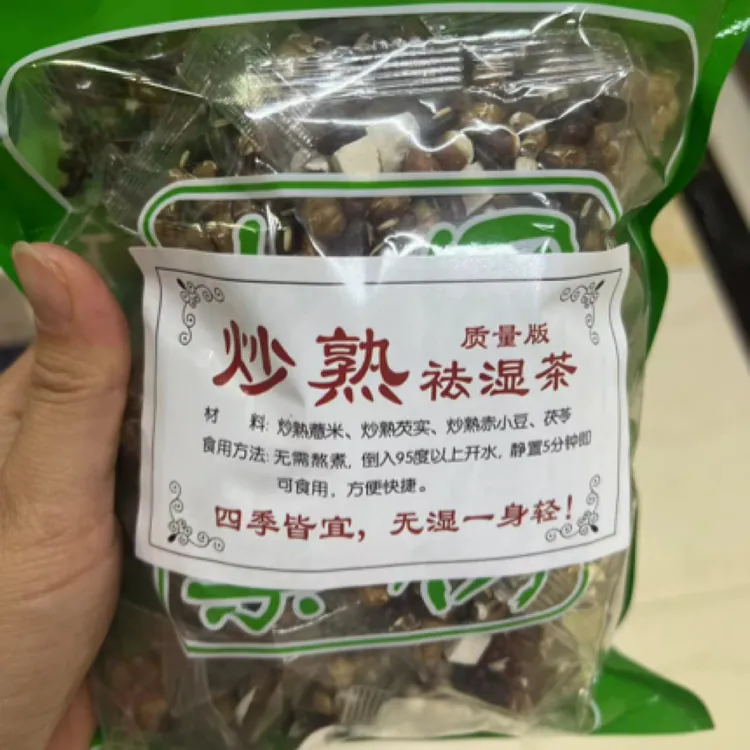 赤小豆薏米芡实茯苓茶 | 祛湿气 | 空调房必备