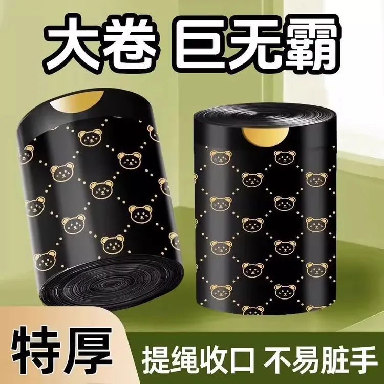 大尺寸50*60cm加厚大卷抽绳车载垃圾袋厨房加大加厚家用塑料袋