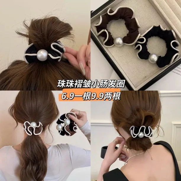 法式简约卷边珠珠小肠发圈气质百搭丸子头高弹力发绳时尚通勤头饰