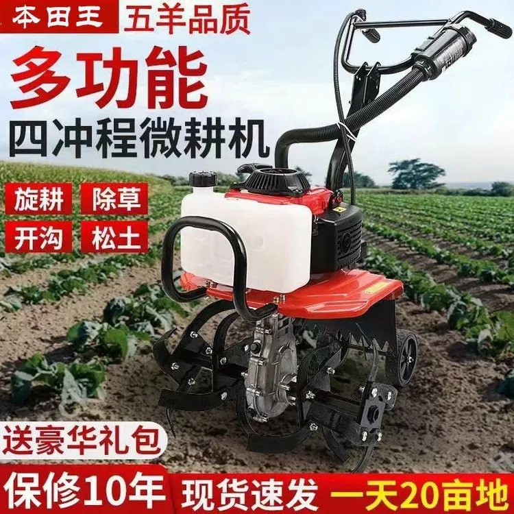 五羊本田微耕机小型农用汽油旋耕机家用开荒松土犁地水田翻土神器