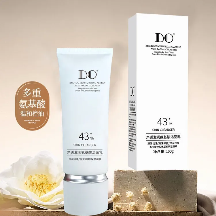 【明星专属达人补贴】净透氨基酸清透清爽保湿滋润洁面乳控油