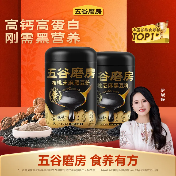 【五谷磨房】黑之养核桃芝麻黑豆粉高钙高蛋白营养健康546g/罐dr
