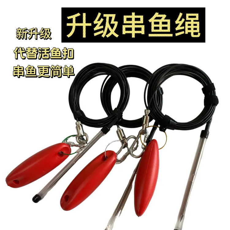 便携大号大物锁鱼器便携路亚适用的串鱼绳