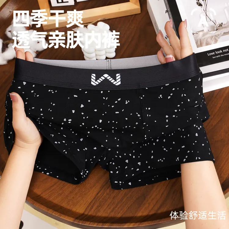春夏男士星空内裤男款潮流亲肤舒适透气个性大码青年四角裤平角裤