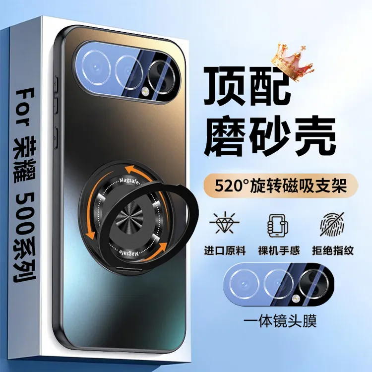荣耀500手机壳新款镜头全包磨砂旋转支架Pro保护套男女高级防摔壳