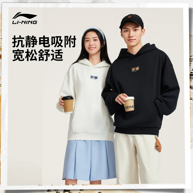 李宁卫衣男女2025新款加绒套头衫长袖保暖抗菌情侣运动服AWDVJ15