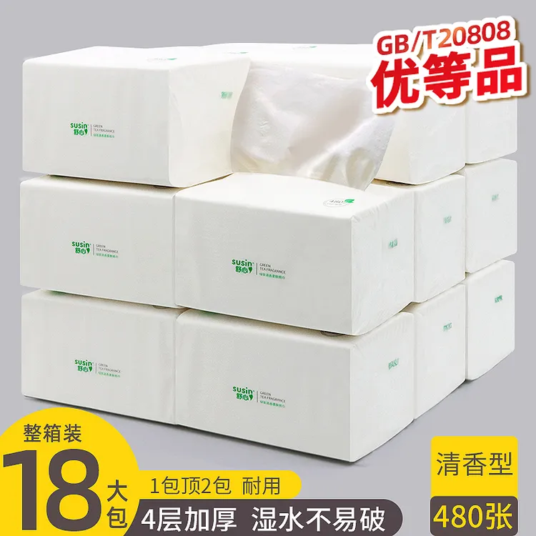 舒心家用抽纸4层加厚清香味纸巾大包柔肤卫生纸大规格餐巾面巾纸