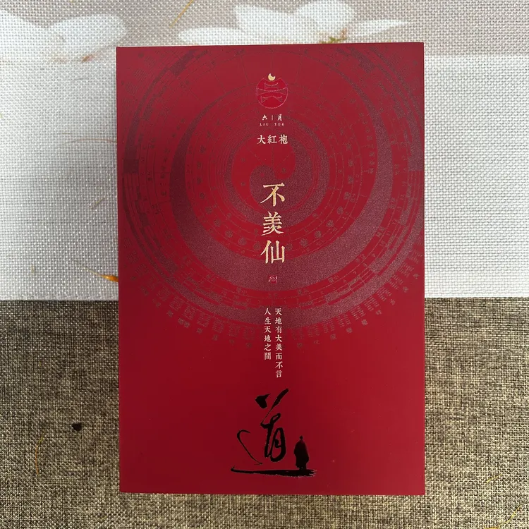 【六月茶馆】不羡仙品鉴盒4泡33g