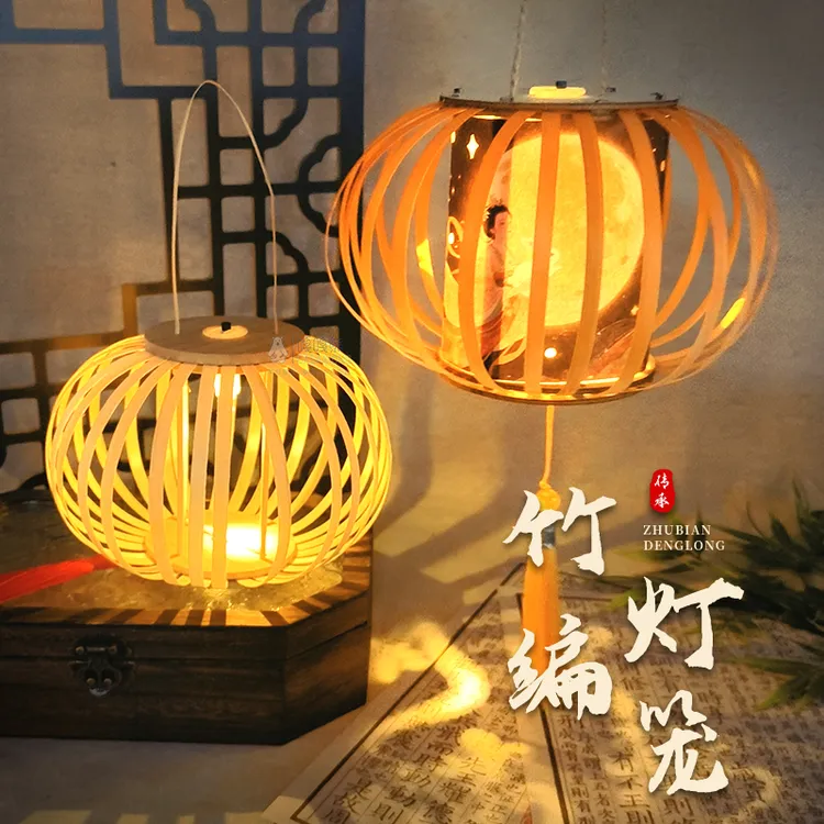 中秋古风花灯手工灯笼diy材料包竹编灯笼投影手提宫灯非遗创意