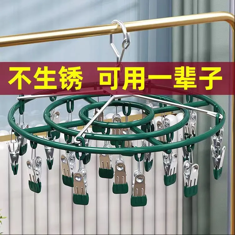 家用晾衣架多夹子挂袜子架多功能晾内衣夹圆盘阳台晾晒神器
