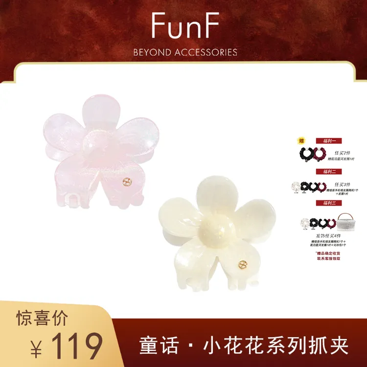 FunF/乐纷绮 法式迷你甜美发饰 粉色醋酸抓夹鲨鱼夹 童话·小花花