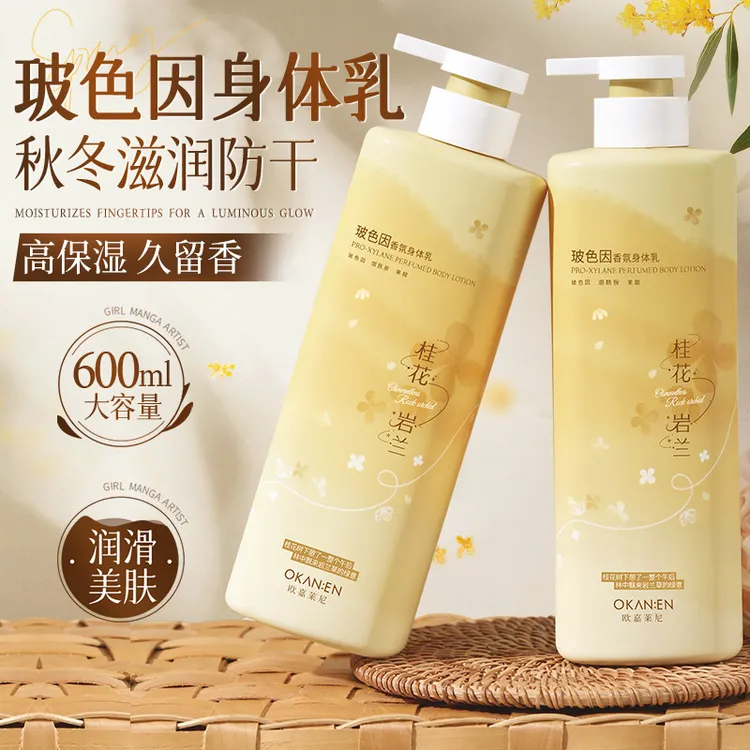 桂花身体乳持久留香72小时桂花香味的身体乳保湿滋润肤乳女士香体