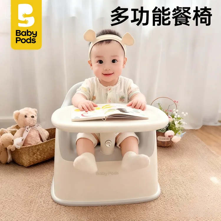 babypods宝宝餐椅学坐椅吃饭家用婴幼儿成长椅矮多功能儿童沙发