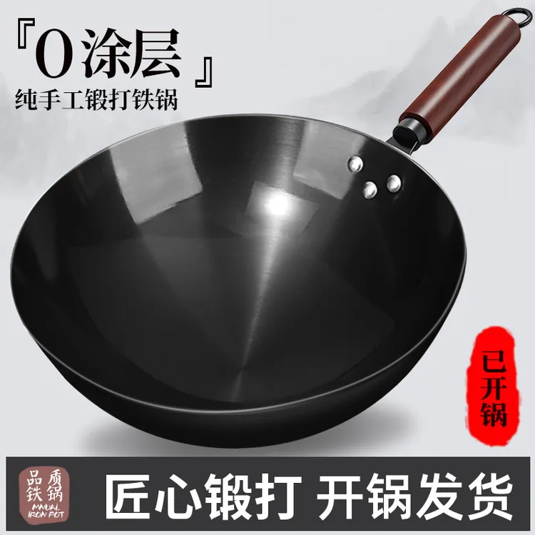 章丘炒菜锅传统铁锅老式炒锅家用圆底不粘锅无涂层免开锅煤气灶用