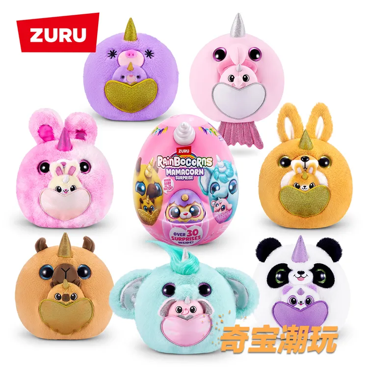 ZURU妈妈宝宝云波独角魔法蛋口袋鼠精灵抱抱蛋女孩毛绒玩具公仔