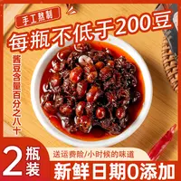 【零添加】熟酱 西瓜酱豆 下饭酱美食开封即食下饭神器
