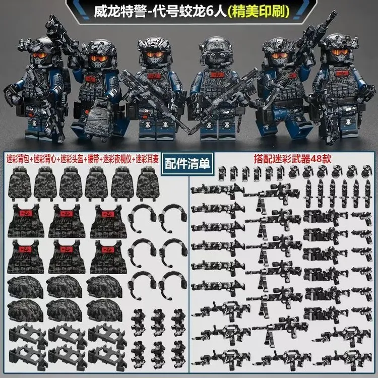 中国军事特种兵威龙特警蛟龙人仔武器三角洲行动儿童拼装积木玩具