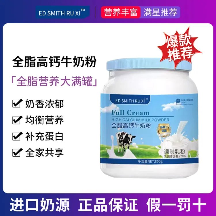 【买一罐送一罐】赠燕麦 新西兰奶源全脂高钙高蛋白牛奶粉800g/罐