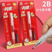 天卓涂卡笔铅笔考试专用涂卡答题卡自动铅笔套装读卡电脑填涂高考