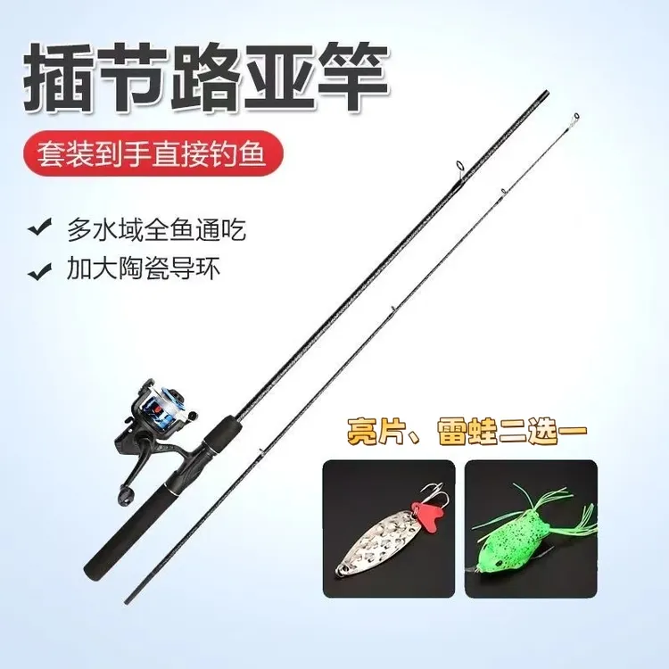 新手入门1.8米全套直柄路亚竿套装含纺车轮鱼线假饵适合远投