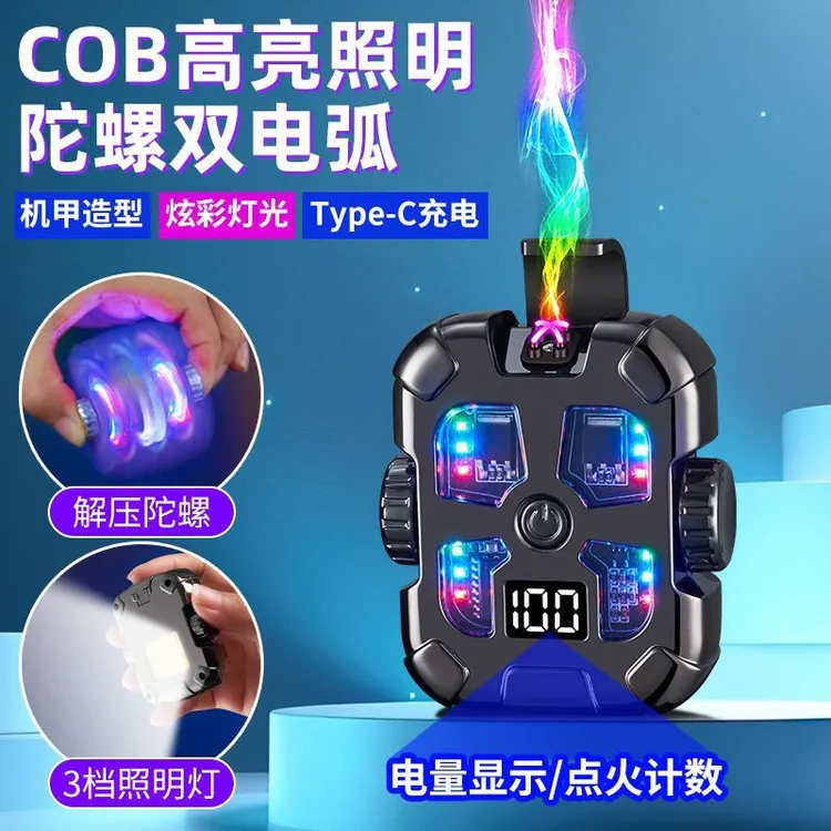 TH-627陀螺照明灯双电弧充电打火机机械风电子脉冲解压打火机