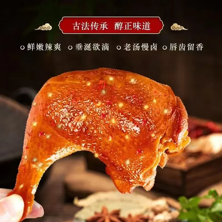 【到手5个】麻辣大鸭腿盐焗味酱卤鸭腿乡巴佬风味开袋即食
