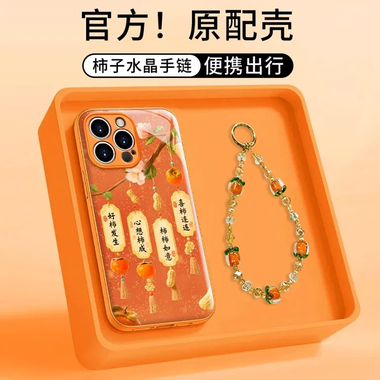 适用苹果华为OPPO荣耀VIVO小米手机壳好柿发生iPhone水凝手机壳