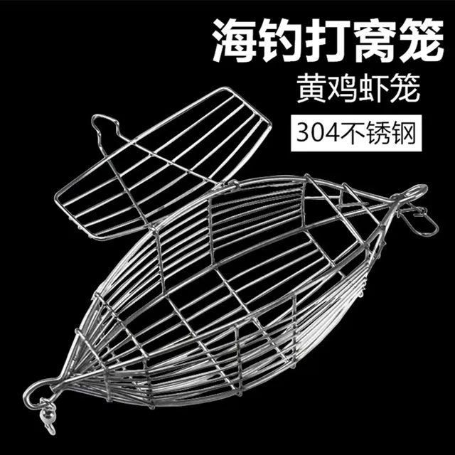 海钓打窝笼不锈钢弯刀天平配件深海船钓沉底打窝器鸡笼虾砖诱饵笼