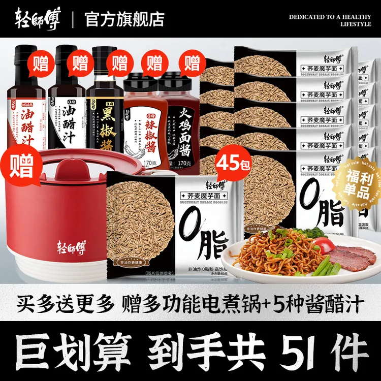 买面送电煮锅低脂非油炸泡面早餐美味饱腹营养荞麦面冬日宿舍火锅