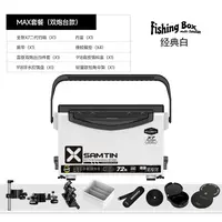 雷臣X7高配钓箱六件套