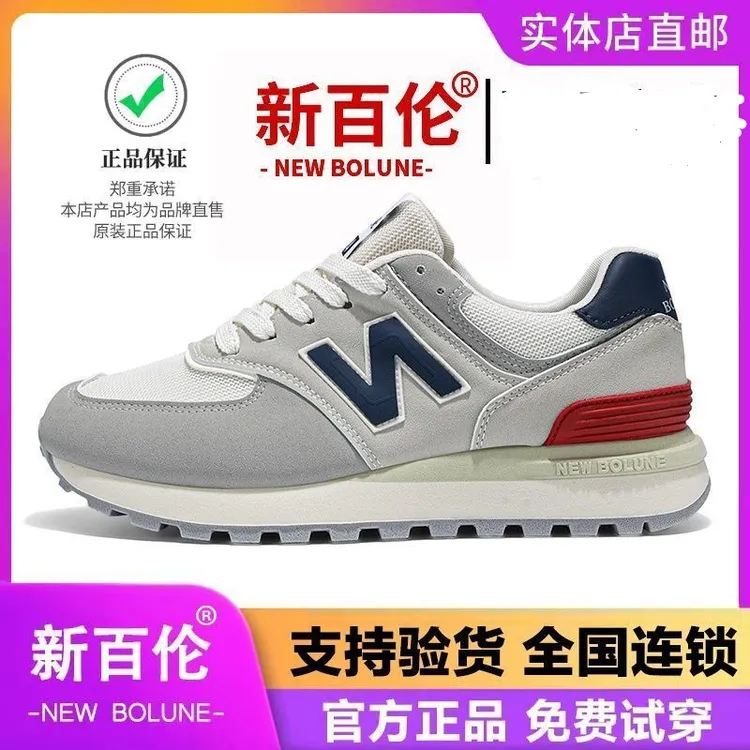 NEW BOLUNE/新百伦2025新款经典男女情侣款时尚潮流休闲运动鞋