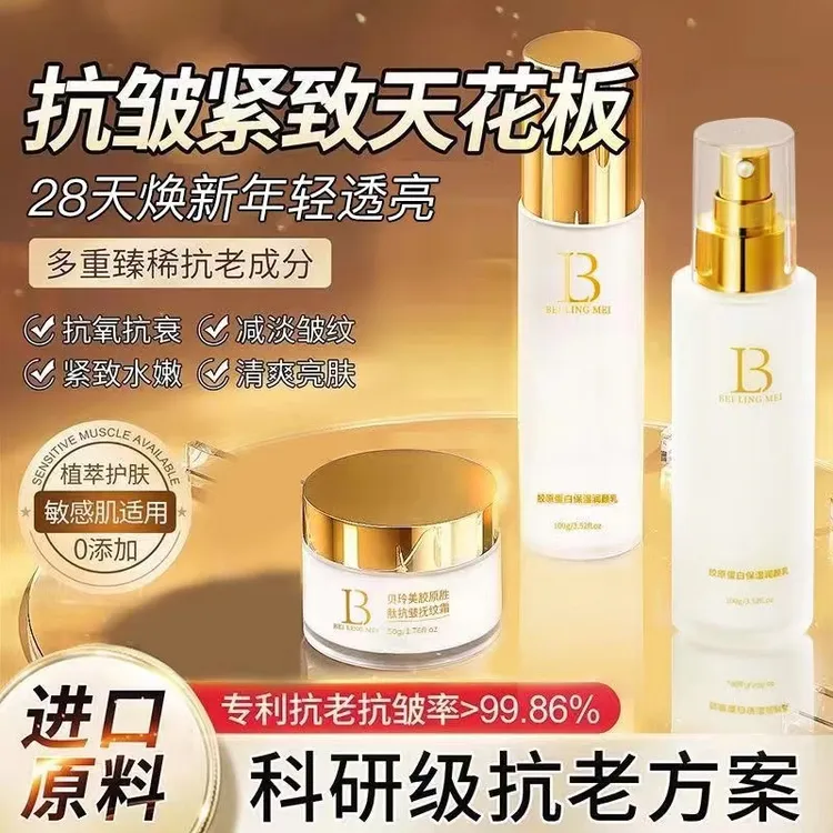屈臣黄芪抗皱水乳面霜套盒30岁女生淡化细纹去黄提亮紧致肌肤抗衰
