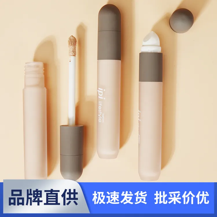 ipi轻柔修颜遮瑕液保湿水润持妆持久控油抗氧化隐形毛孔不脱妆