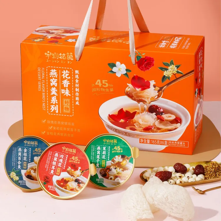 宇翔铭菓燕窝粥代餐多口味营养速食燕窝粥免煮黑米奶香银耳羹
