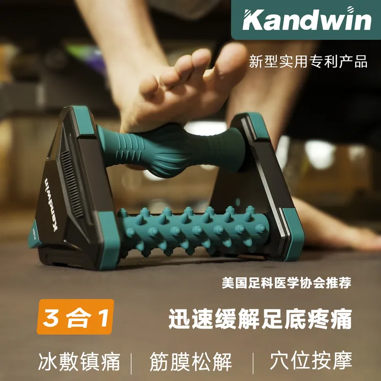 Kandwin足底筋膜缓解疼痛放松伸展足弓训练脚底按摩器足部松解