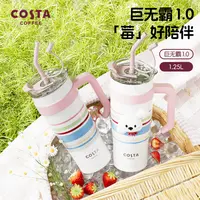 COSTA巨无霸1.0 保温杯大容量304不锈钢潮流高颜值吸管水杯冰霸杯