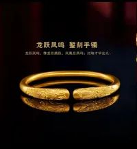 中国风轻奢龙凤呈祥手镯（颖）