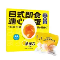 【山姆超市】美玉子日式即食溏心蛋(再制蛋)1.1kg(55g*20)